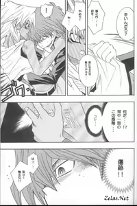 Page 16 of Anettai Maji SKA Bakudan - preview thumbnail