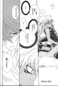 Page 17 of Anettai Maji SKA Bakudan - preview thumbnail