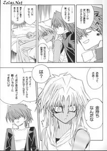 Page 8 of Anettai Maji SKA Bakudan - preview thumbnail