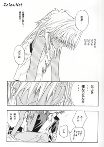 Page 10 of Anettai Maji SKA Bakudan - preview thumbnail