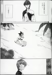 Page 3 of Aoi Senkou - preview thumbnail