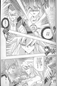 Page 22 of Blind Game Again - preview thumbnail
