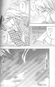 Page 27 of Blind Game Again - preview thumbnail