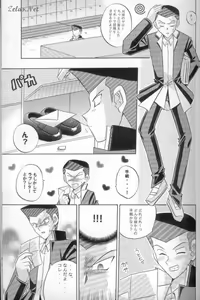Page 8 of Blind Game Again - preview thumbnail