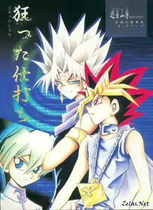 Crazy Conduct - hentai manga cover image