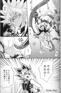Page 10 of Crazy Conduct - preview thumbnail