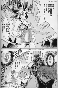 Page 14 of Crimson Red - preview thumbnail
