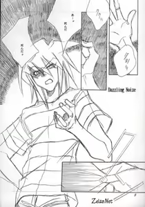 Page 4 of Dazzling Noise - preview thumbnail