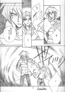 Page 6 of Dazzling Noise - preview thumbnail