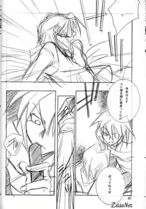 Page 9 of Dazzling Noise - preview thumbnail