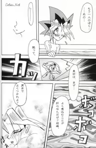 Page 6 of Direct Attacker! - preview thumbnail