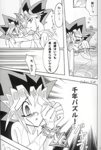 Page 7 of Direct Attacker! - preview thumbnail