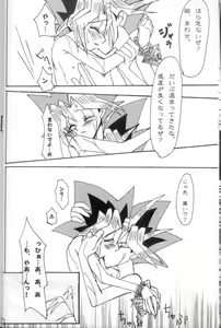 Page 10 of Direct Attacker! - preview thumbnail