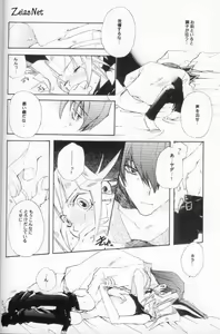 Page 16 of Fuhai no Koibito - preview thumbnail