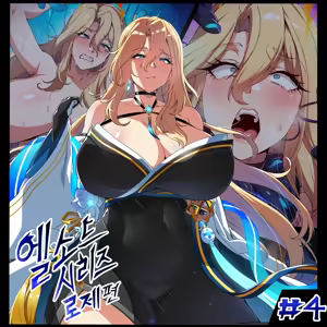 ELSWORD Series  4#ROSE Prime Oper — hentai manga cover on Fhentai