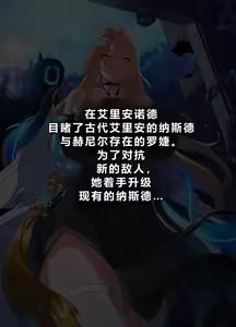 Page 2 of ELSWORD Series  4#ROSE Prime Oper - preview thumbnail