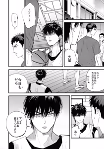 Page 13 of Hitonatsu no, - preview thumbnail