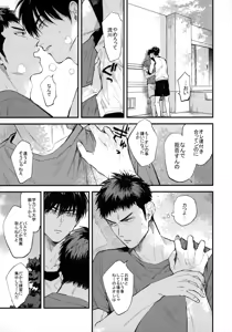 Page 16 of Hitonatsu no, - preview thumbnail
