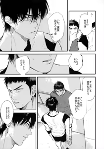 Page 18 of Hitonatsu no, - preview thumbnail