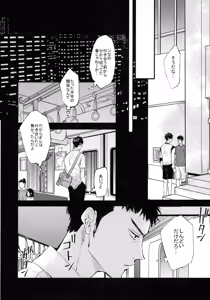 Page 19 of Hitonatsu no, - preview thumbnail