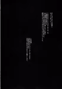 Page 3 of Hitonatsu no, - preview thumbnail
