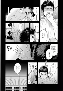 Page 45 of Hitonatsu no, - preview thumbnail