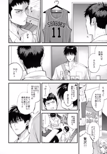 Page 51 of Hitonatsu no, - preview thumbnail