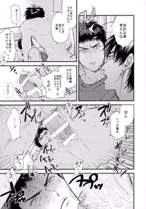 Page 70 of Hitonatsu no, - preview thumbnail