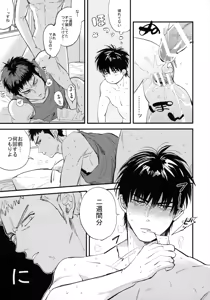 Page 72 of Hitonatsu no, - preview thumbnail
