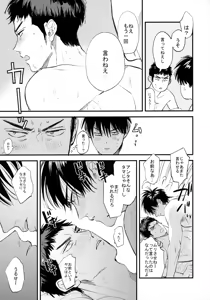 Page 86 of Hitonatsu no, - preview thumbnail