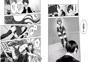 Page 11 of Himekishi ga Classmate! THE COMIC Volume 6 - preview thumbnail