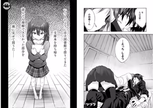 Page 13 of Himekishi ga Classmate! THE COMIC Volume 6 - preview thumbnail
