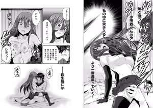 Page 19 of Himekishi ga Classmate! THE COMIC Volume 6 - preview thumbnail