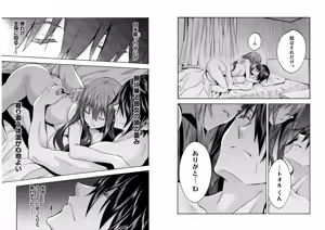 Page 24 of Himekishi ga Classmate! THE COMIC Volume 6 - preview thumbnail