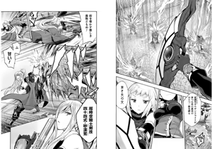 Page 62 of Himekishi ga Classmate! THE COMIC Volume 6 - preview thumbnail
