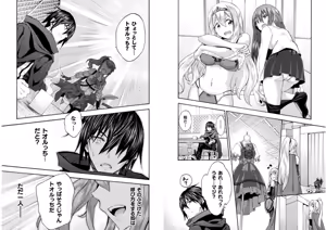 Page 79 of Himekishi ga Classmate! THE COMIC Volume 6 - preview thumbnail