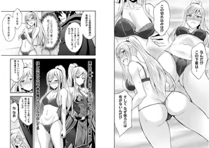 Page 82 of Himekishi ga Classmate! THE COMIC Volume 6 - preview thumbnail