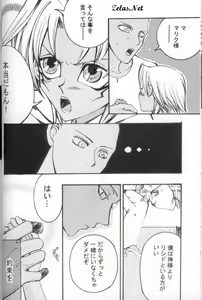 Page 16 of Hikari to Watashi - preview thumbnail