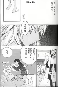 Page 17 of Hikari to Watashi - preview thumbnail