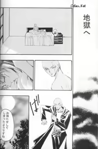 Page 27 of Hikari to Watashi - preview thumbnail