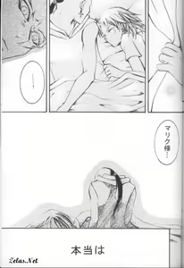 Page 41 of Hikari to Watashi - preview thumbnail