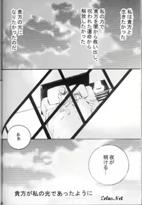 Page 42 of Hikari to Watashi - preview thumbnail