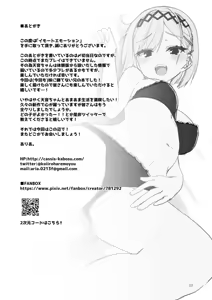 Page 16 of Imouto Emotion - preview thumbnail
