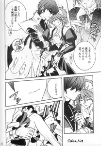 Page 10 of Hot Summer Night - preview thumbnail