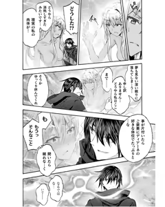 Page 104 of Himekishi ga Classmate! THE COMIC Volume 8 - preview thumbnail
