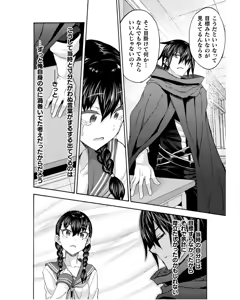 Page 112 of Himekishi ga Classmate! THE COMIC Volume 8 - preview thumbnail