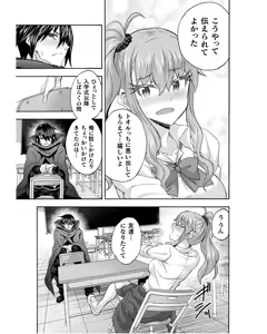 Page 119 of Himekishi ga Classmate! THE COMIC Volume 8 - preview thumbnail