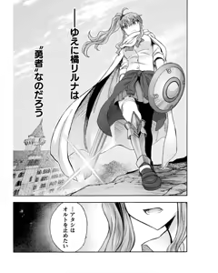 Page 121 of Himekishi ga Classmate! THE COMIC Volume 8 - preview thumbnail