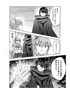 Page 124 of Himekishi ga Classmate! THE COMIC Volume 8 - preview thumbnail