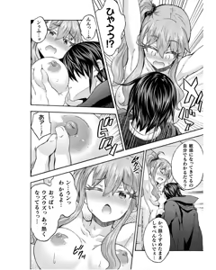 Page 136 of Himekishi ga Classmate! THE COMIC Volume 8 - preview thumbnail